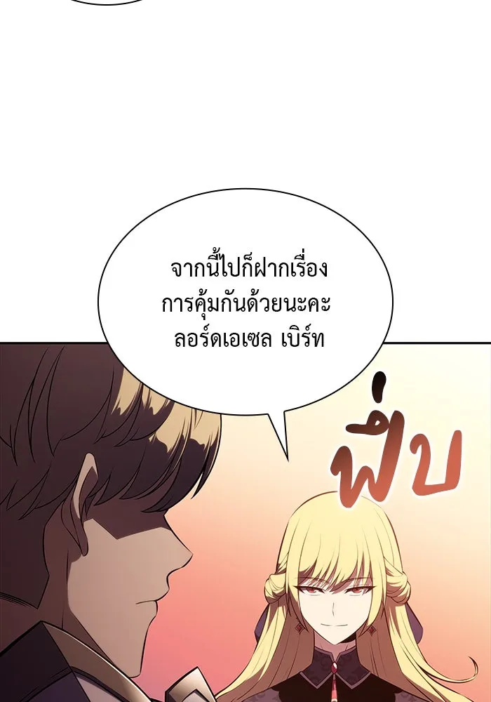 The Regressed Son of a Duke is an Assassin – ลูกชายคนเล็กของดยุกคือมือสังหาร Chap 56 - Next Chap 57