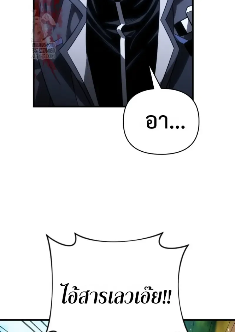 Player Who Returned 10,000 Years Later Chap 140 - Next Chap 141