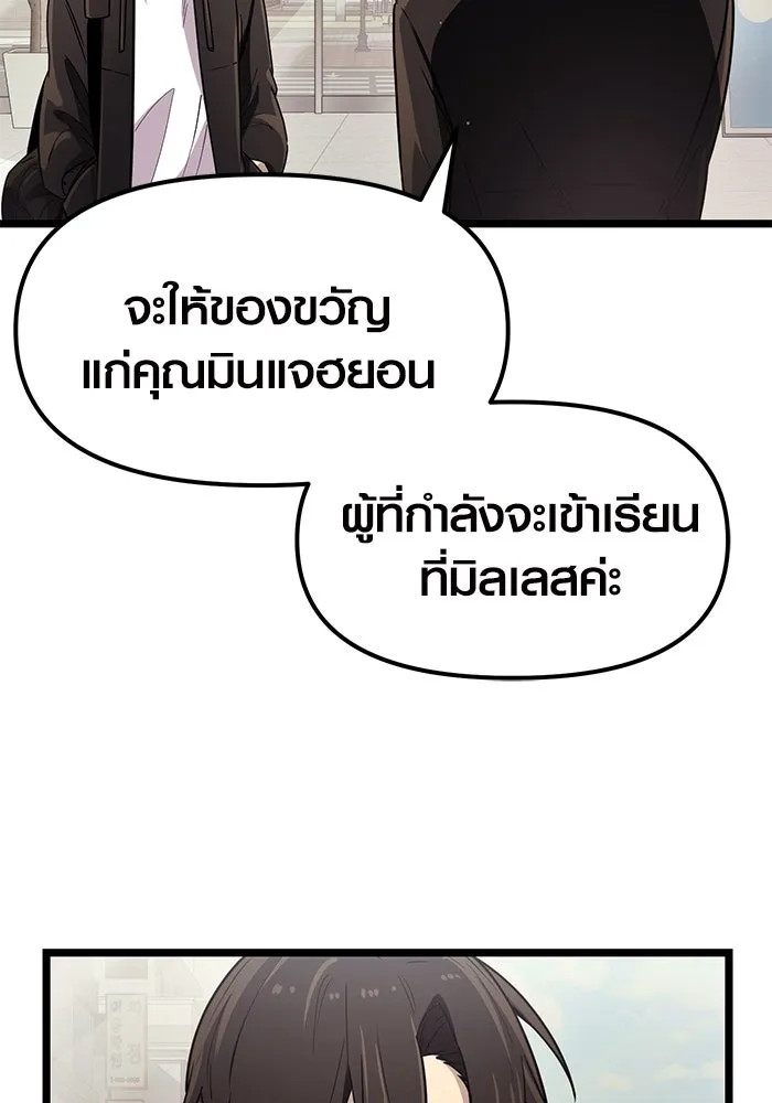 I Obtained a Mythic Item – พลิกชะตาคว้าไอเทมระดับเทพ Chap 21 - Next Chap 22