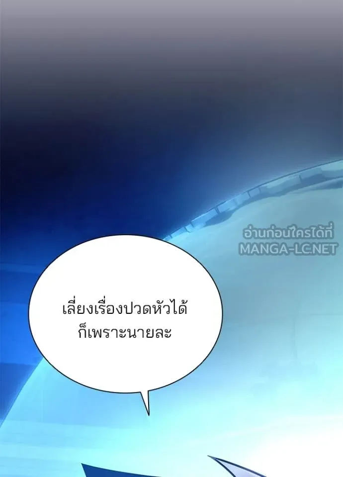 Villain To Kill Chap 220 - Next Chap 221