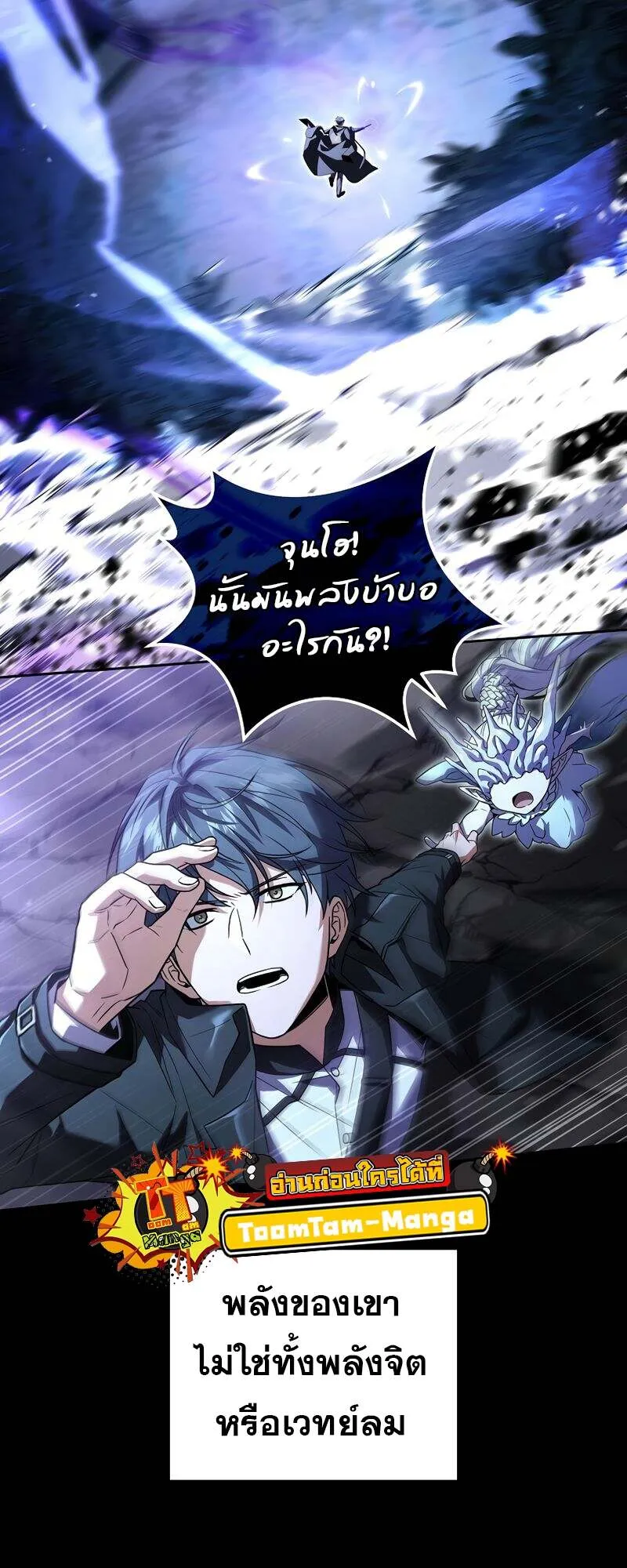 Return of the Frozen Player Chap 155 - Next Chap 156