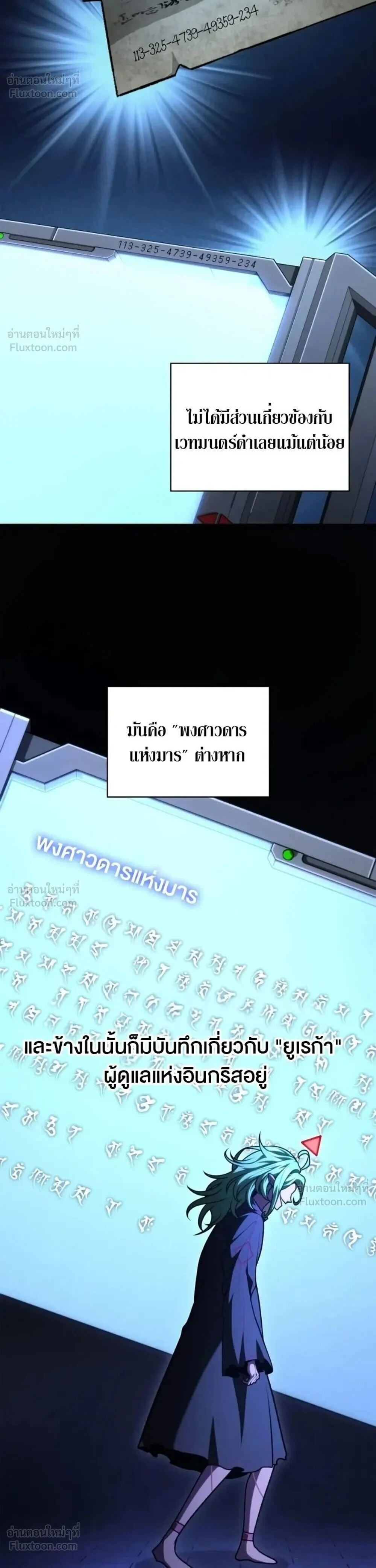 Infinite Mage Chap 180 - Next Chap 181