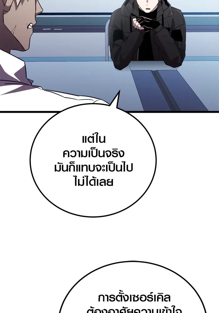 I Obtained a Mythic Item – พลิกชะตาคว้าไอเทมระดับเทพ Chap 105 - Next Chap 106