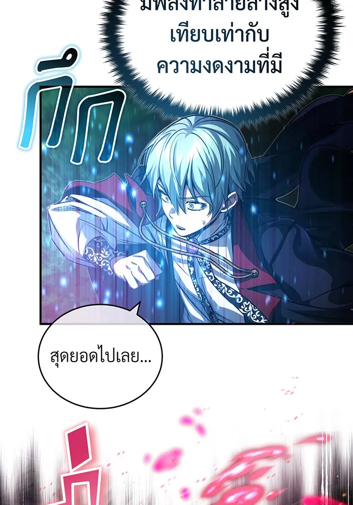 The Dark Magician Transmigrates After 66666 Years – จอมเวทเกิดใหม่ในรอบ 66666 ปี Chap 86 - Next Chap 87