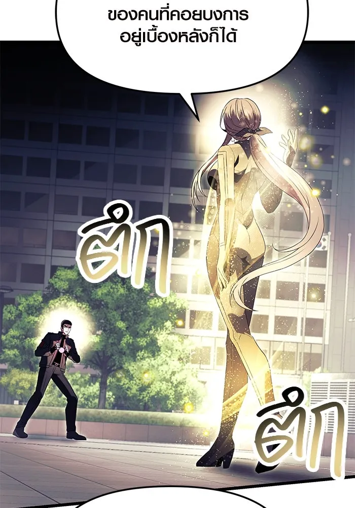 I Obtained a Mythic Item – พลิกชะตาคว้าไอเทมระดับเทพ Chap 65 - Next Chap 66