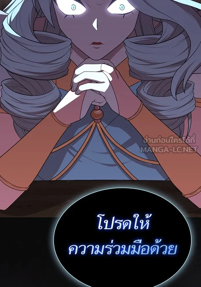 The Tutorial Tower of the Advanced Player – ผู้เล่นขั้นเทพแห่งหอคอยฝึกสอน Chap 175 - Next Chap 176