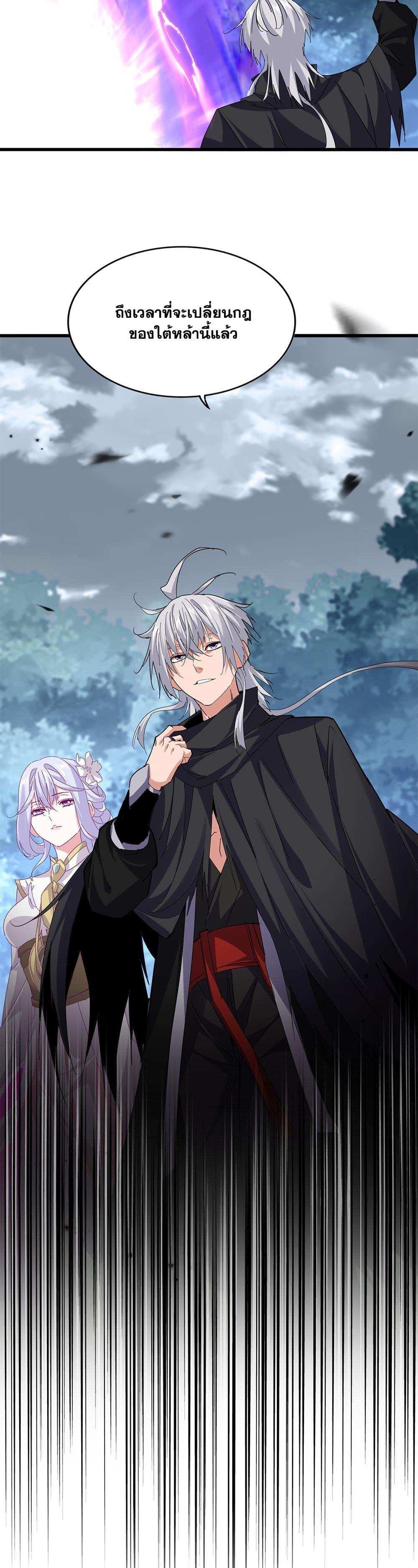 Magic Emperor Chap 779 - Next Chap 780