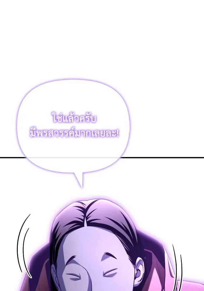 Superhuman Battlefield Chap 101 - Next Chap 102