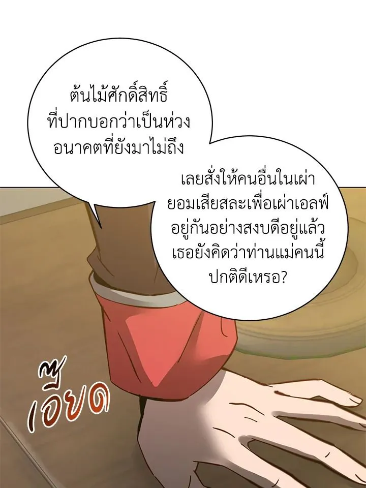 The Max Level Hero has Returned! Chap 179 - Next Chap 180