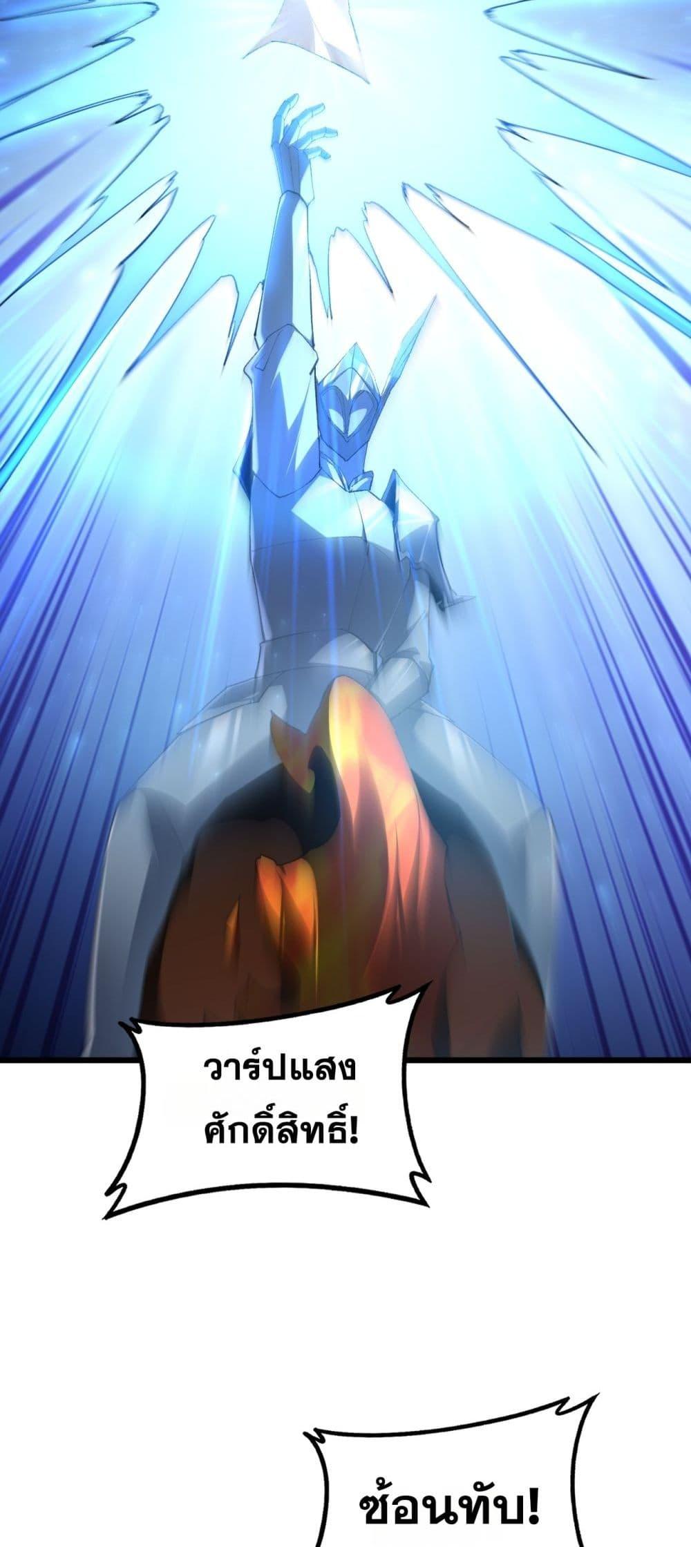 Overlord of Insects Chap 60 - Next Chap 61