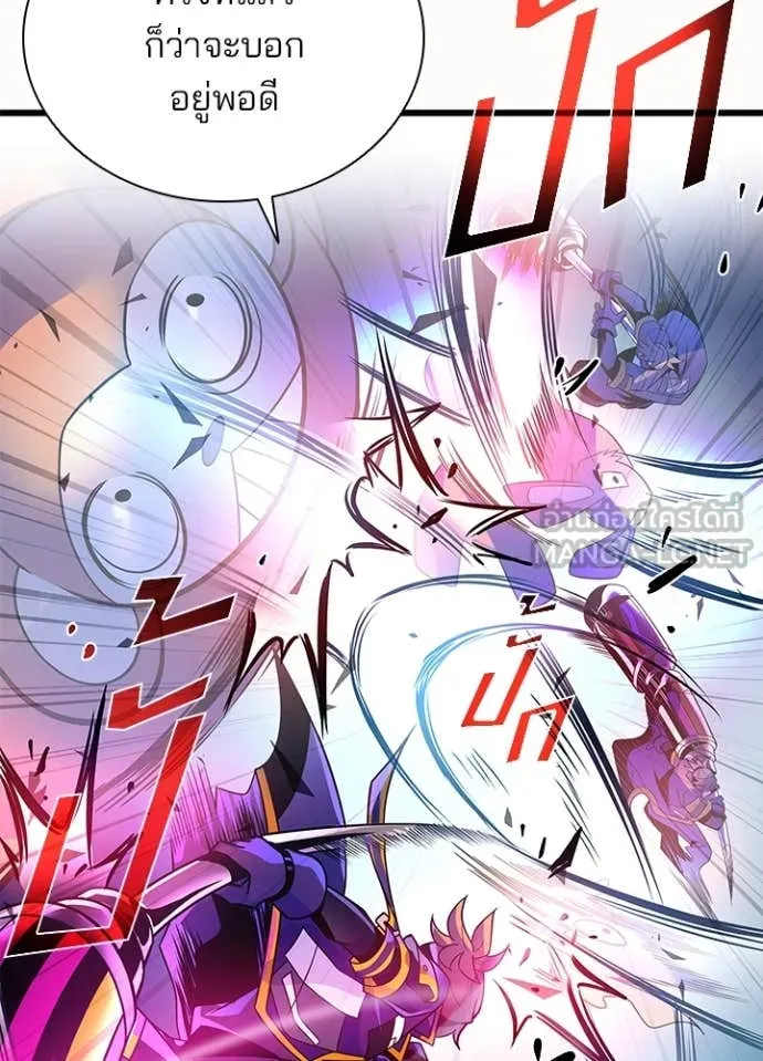 Villain To Kill Chap 188 - Next Chap 189