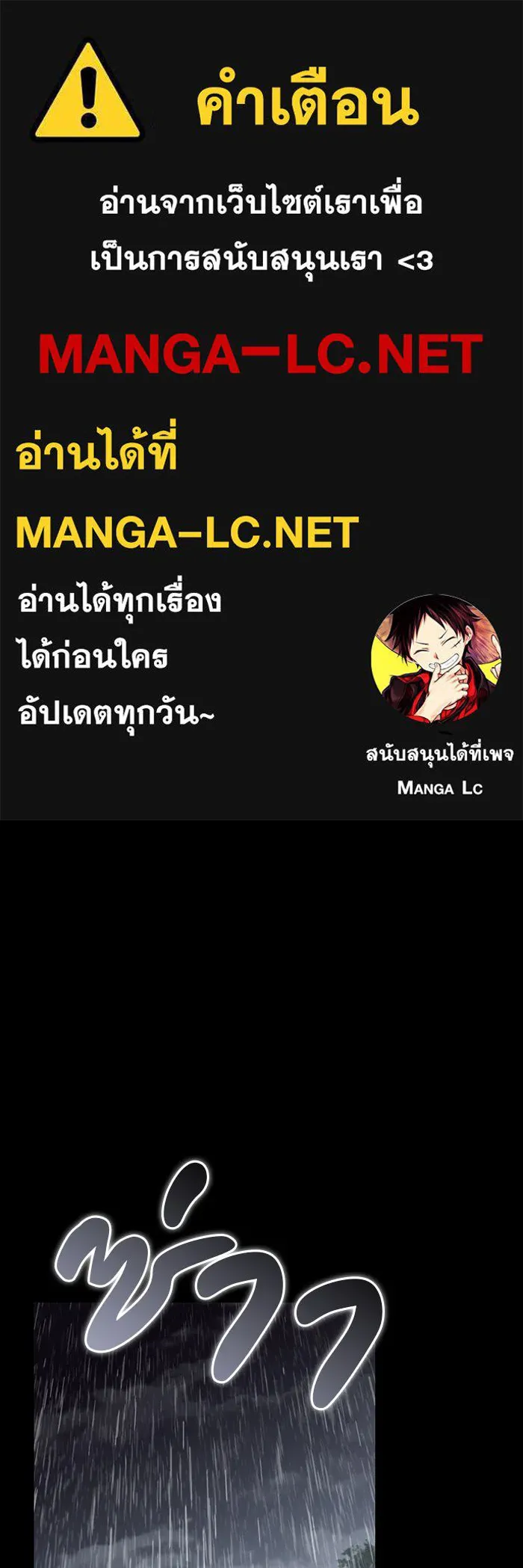 The Regressed Son of a Duke is an Assassin – ลูกชายคนเล็กของดยุกคือมือสังหาร Chap 60 - Next Chap 61