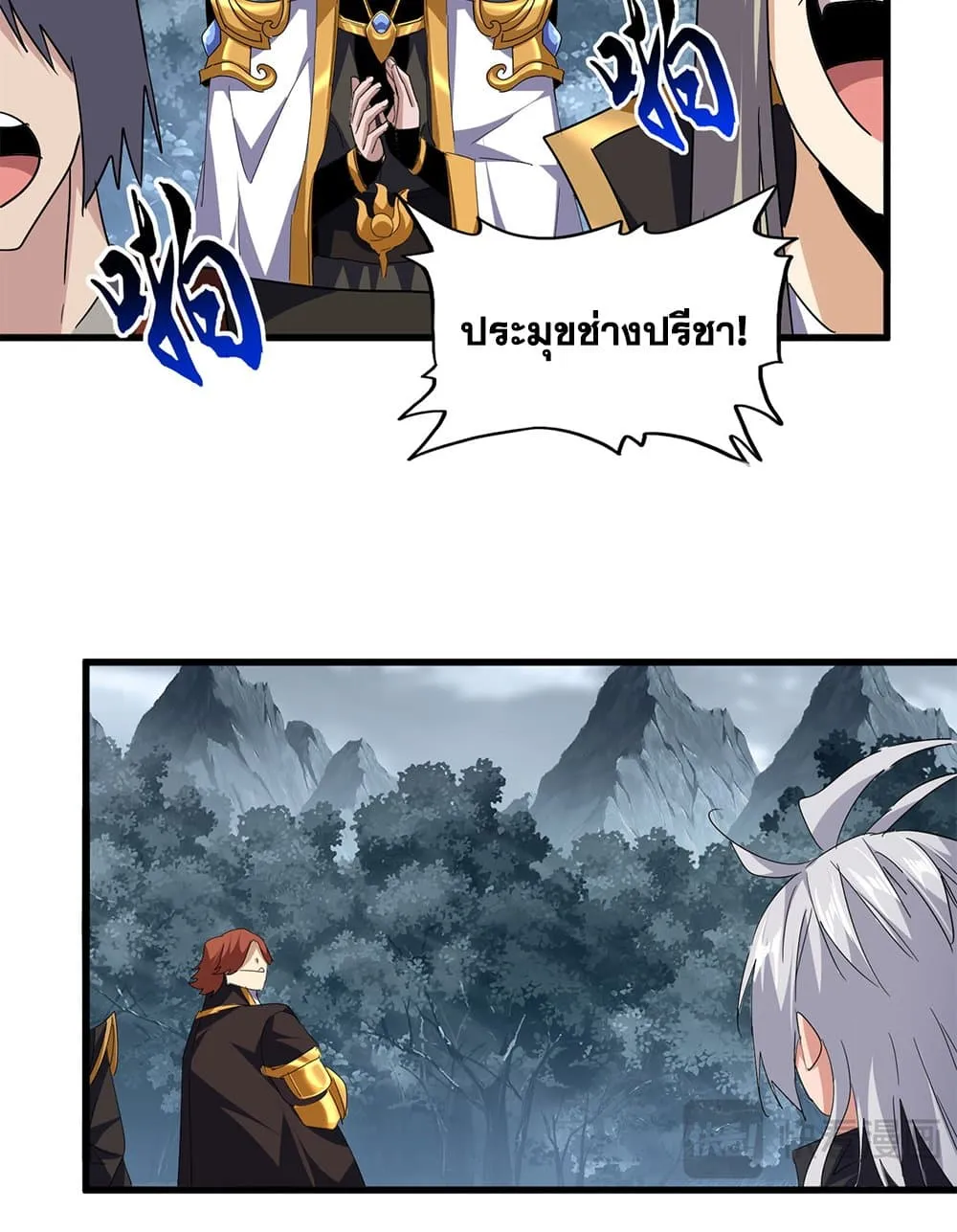 Magic Emperor Chap 749 - Next Chap 750