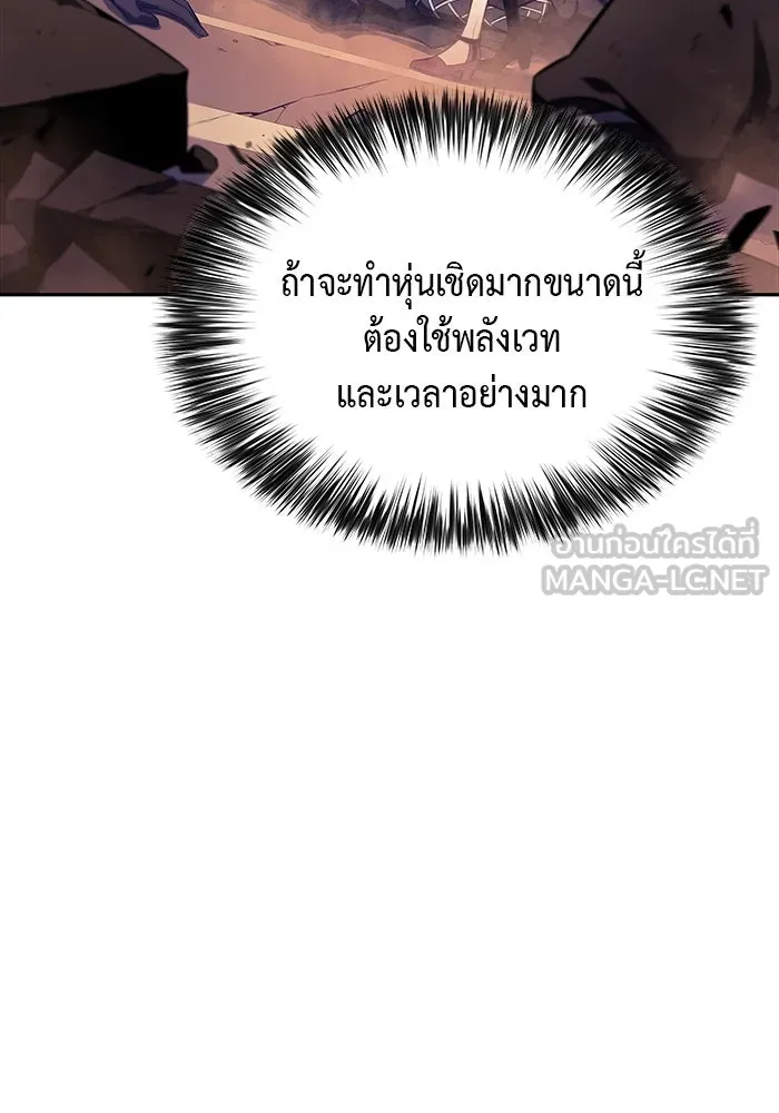 The Regressed Son of a Duke is an Assassin – ลูกชายคนเล็กของดยุกคือมือสังหาร Chap 34 - Next Chap 35