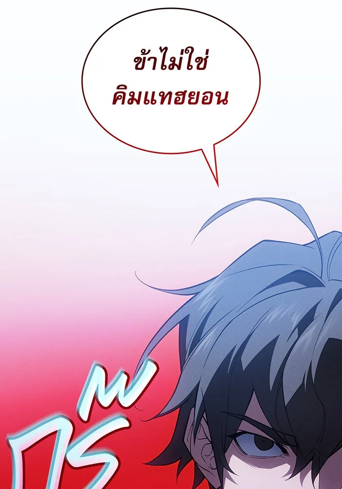 Regressing With the King’s Power – เกิดใหม่พร้อมพลังแห่งราชัน Chap 78 - Next Chap 79