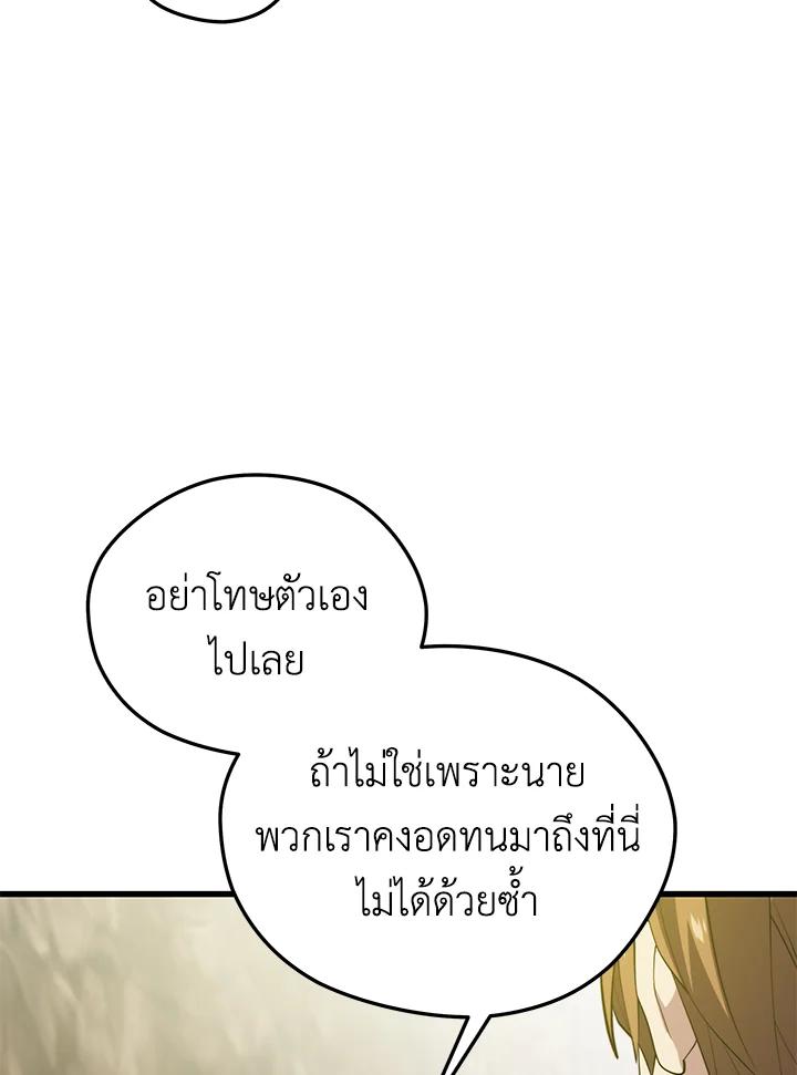 Seoul Station’s Necromancer Chap 92 - Next Chap 93