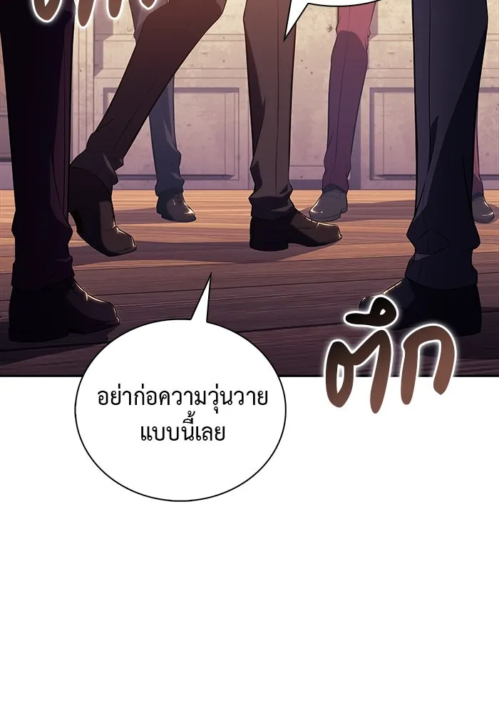 The Regressed Son of a Duke is an Assassin – ลูกชายคนเล็กของดยุกคือมือสังหาร Chap 45 - Next Chap 46