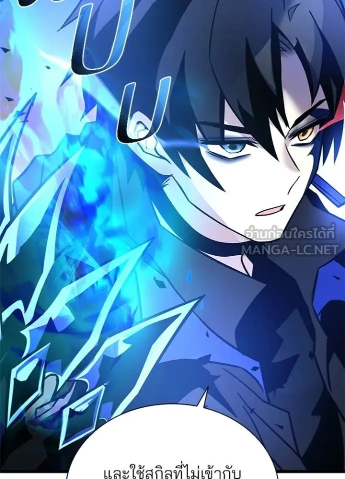 Villain To Kill Chap 212 - Next Chap 213