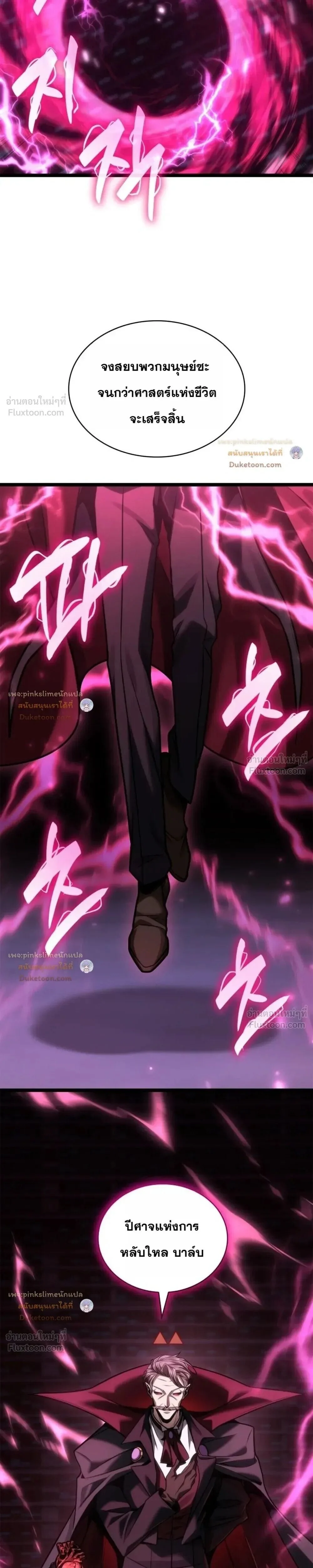 Infinite Mage Chap 186 - Next Chap 187