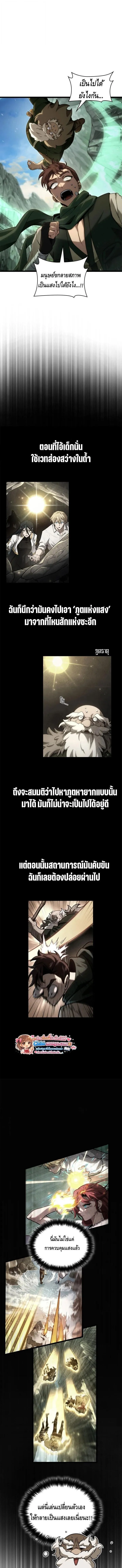 Infinite Mage Chap 157 - Next Chap 158