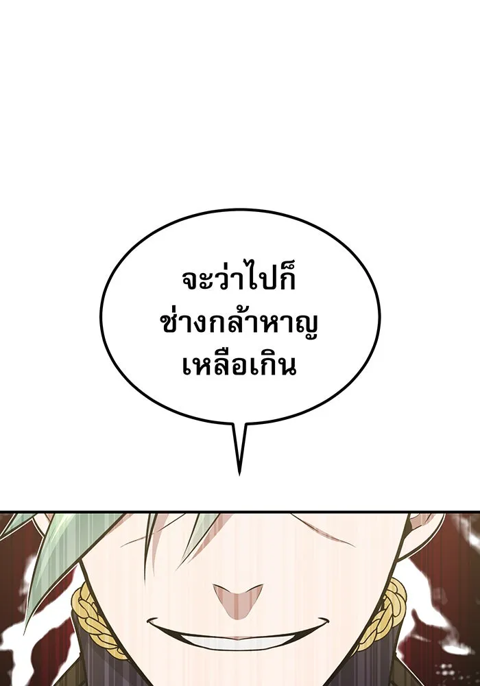 The Dark Magician Transmigrates After 66666 Years – จอมเวทเกิดใหม่ในรอบ 66666 ปี Chap 29 - Next Chap 30