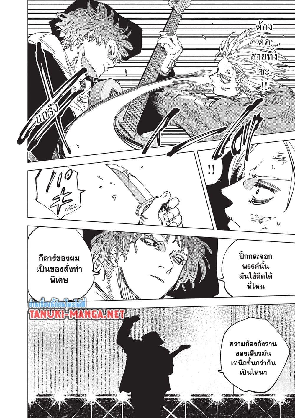 Sakamoto Days Chap 260 - Next Chap 261