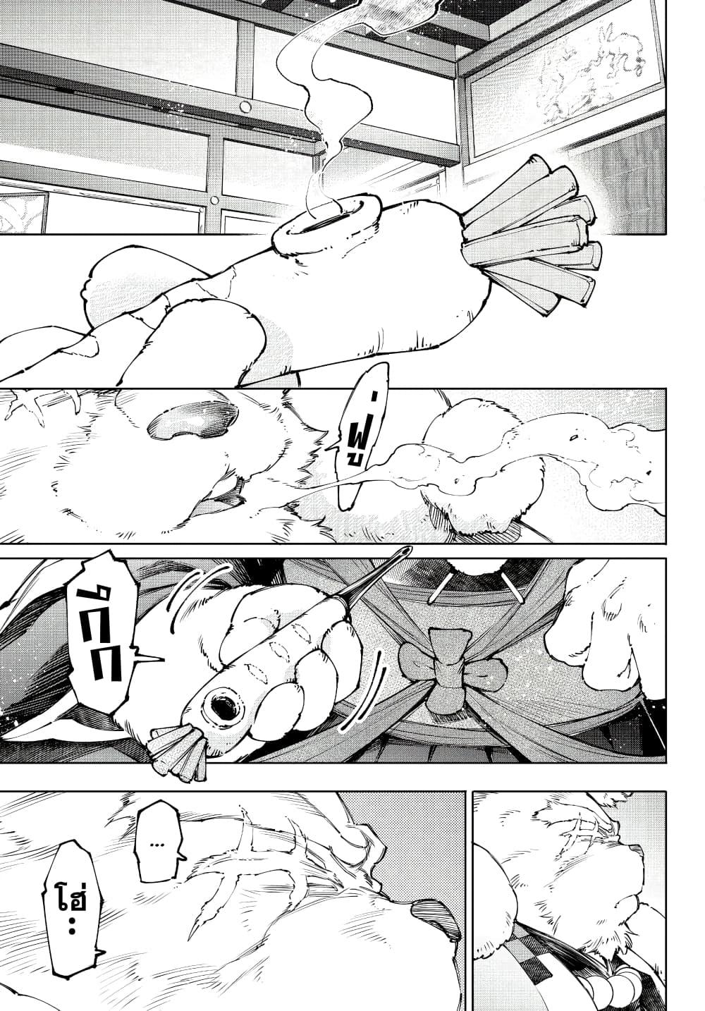 Shangri-La Frontier Chap 247 - Next Chap 248