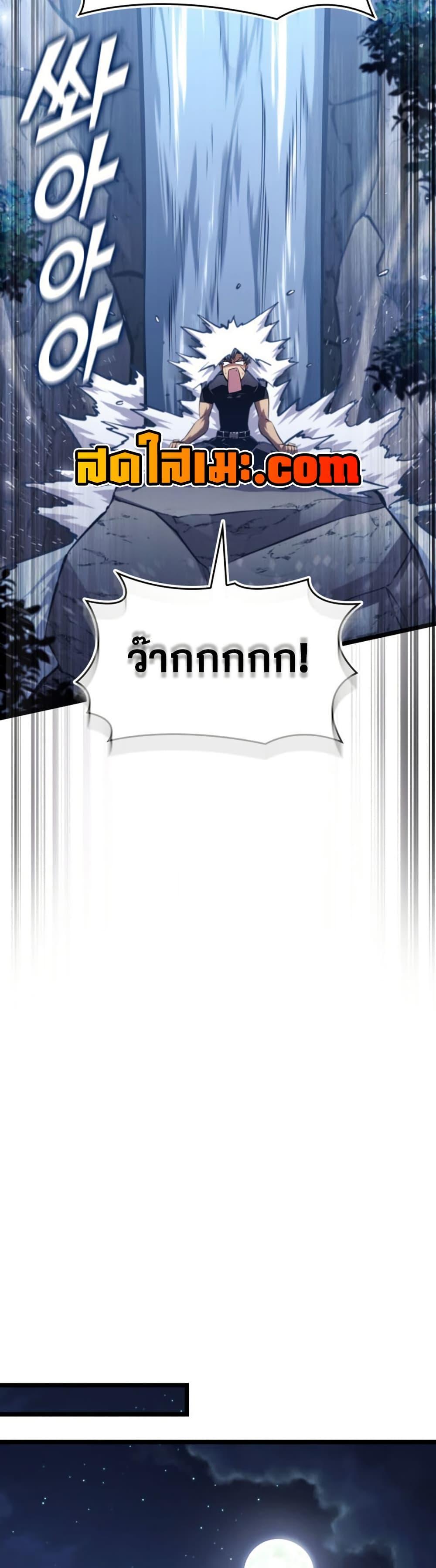 Return of the SSS-Class Ranker Chap 186 - Next Chap 187