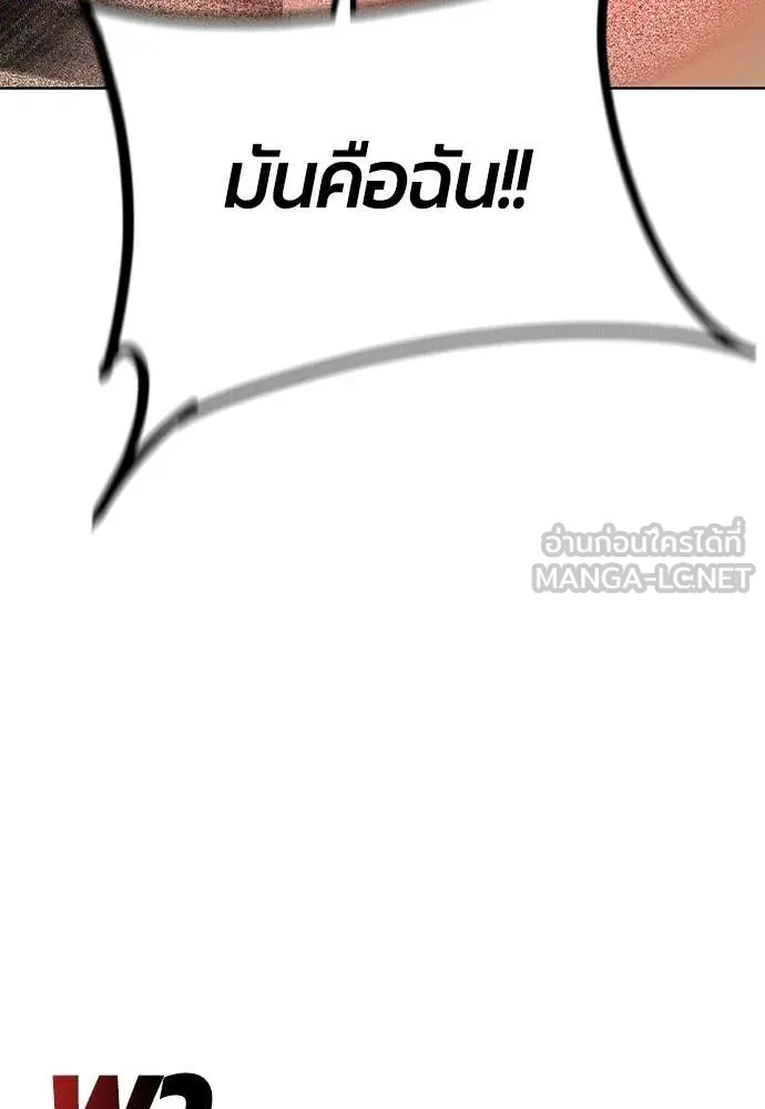 Jungle Juice Chap 183 - Next Chap 184