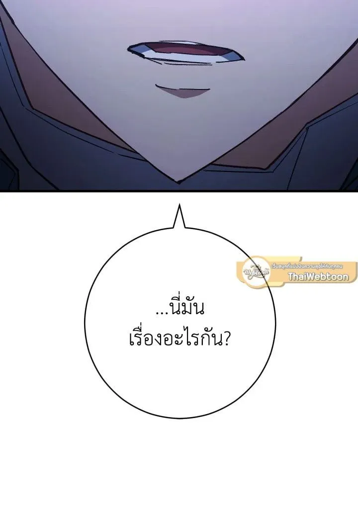 The Hero Returns Chap 74 - Next Chap 75