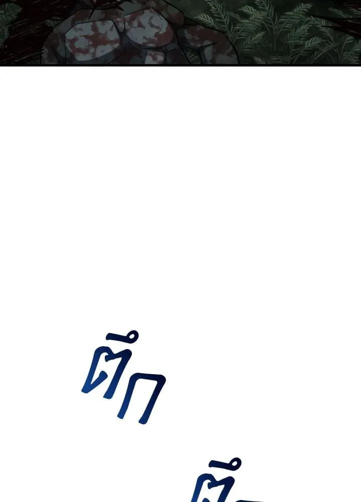 The Hero Returns Chap 88 - Next Chap 89