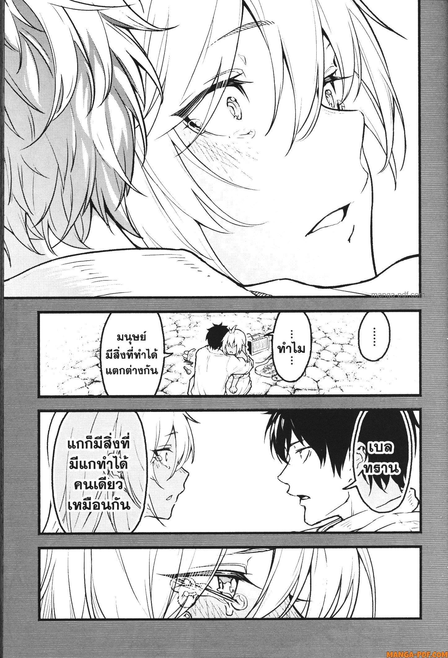Kaminaki Sekai no Kamisama Katsudou – โลกนี้ โลกหน้า ข้าก็เป็นพระเจ้า Chap 26 - Next Chap 27