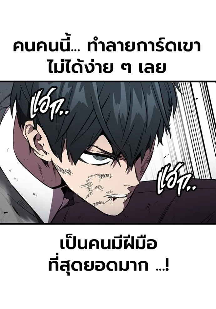 The Great War Chap 22 - Next Chap 23