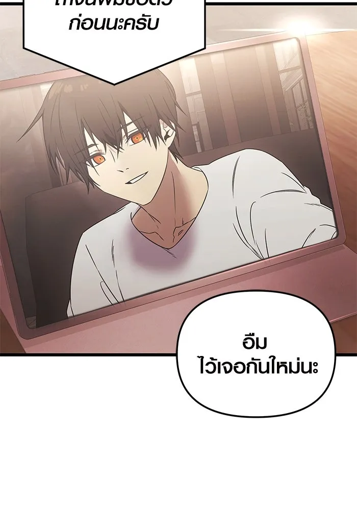 I Obtained a Mythic Item – พลิกชะตาคว้าไอเทมระดับเทพ Chap 32 - Next Chap 33