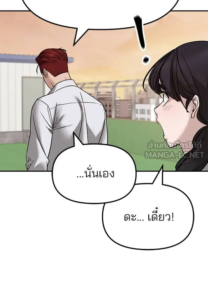 The Bully in Charge Chap 148 - Next Chap 149