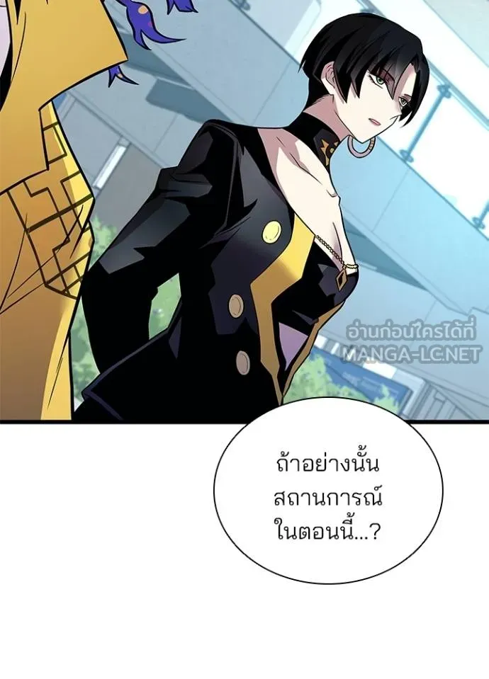 Villain To Kill Chap 167 - Next Chap 168