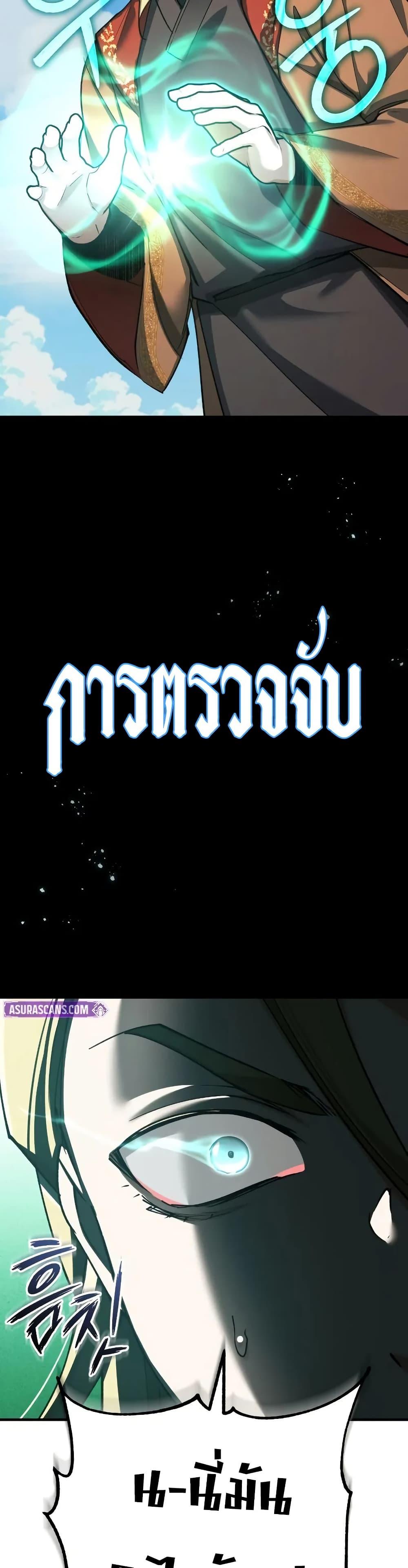 The Heavenly Demon Can’t Live a Normal Life Chap 172 - Next Chap 173