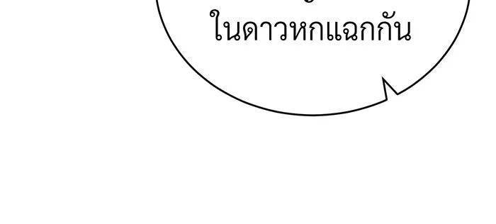 The Dark Magician Transmigrates After 66666 Years – จอมเวทเกิดใหม่ในรอบ 66666 ปี Chap 73 - Next Chap 74