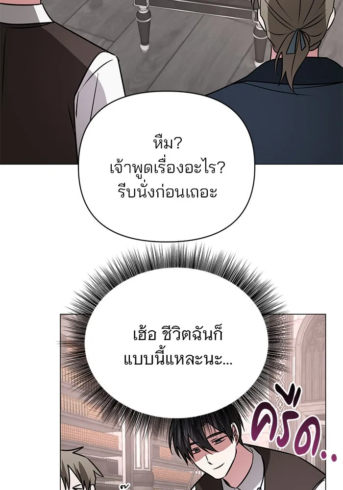 The Academy Is Doomed Chap 40 - Next Chap 41