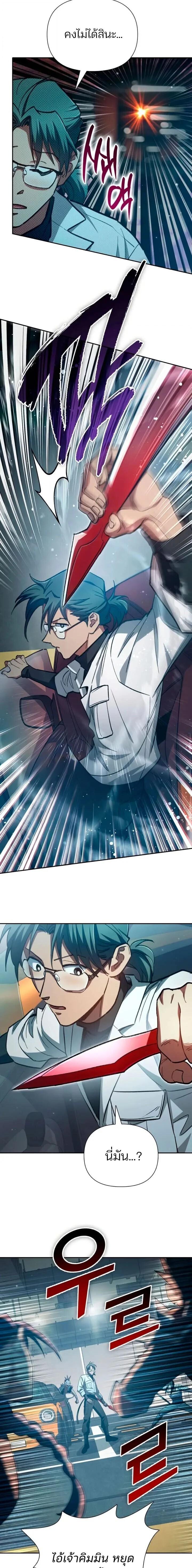 The S-Classes That I Raised Chap 157 - Next Chap 158