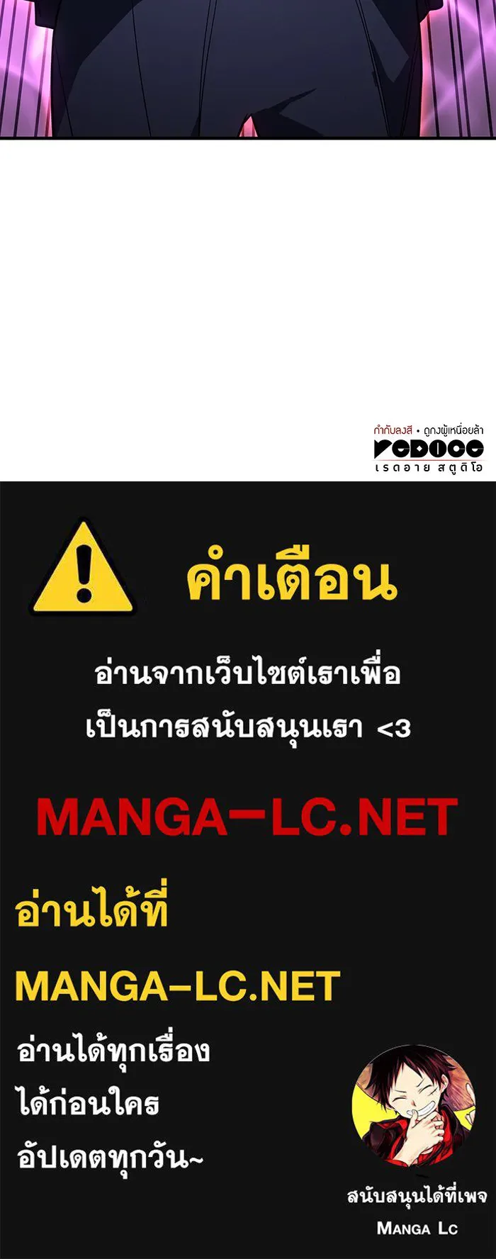 Regressing With the King’s Power – เกิดใหม่พร้อมพลังแห่งราชัน Chap 53 - Next Chap 54