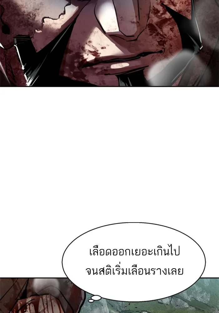 Mercenary Enrollment Chap 250 - Next Chap 251