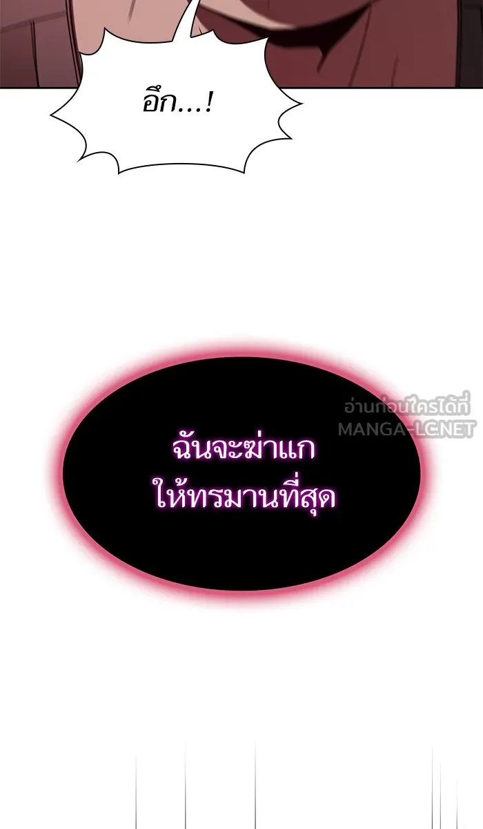 The Tutorial Tower of the Advanced Player – ผู้เล่นขั้นเทพแห่งหอคอยฝึกสอน Chap 59 - Next Chap 60