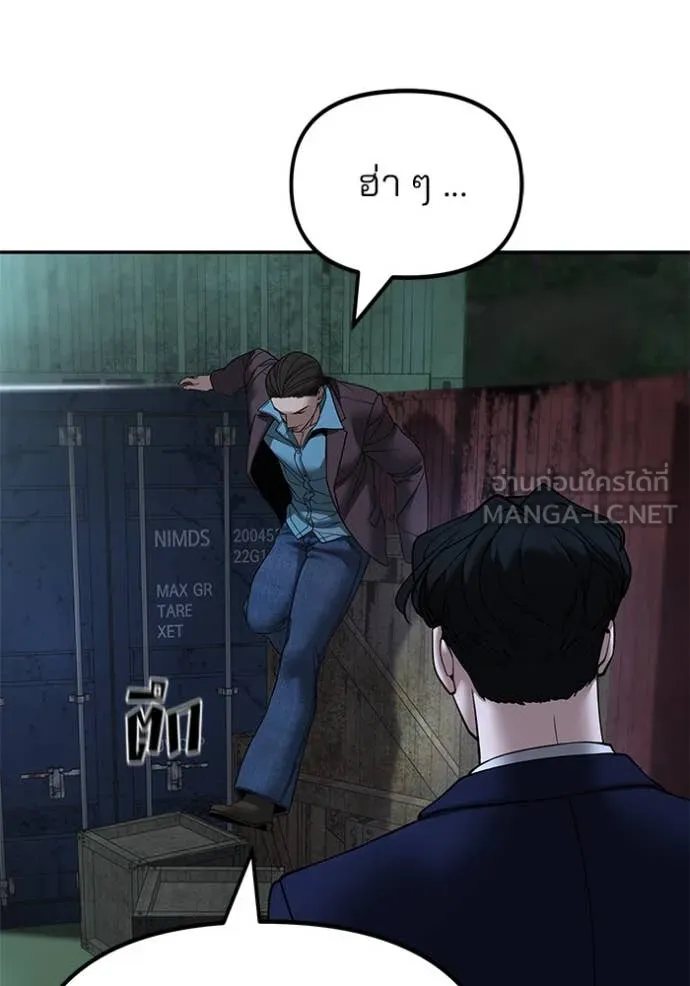 The Bully in Charge Chap 167 - Next Chap 168