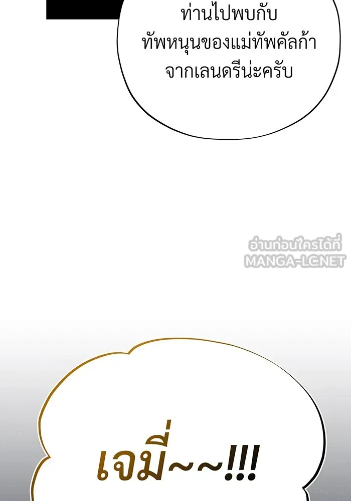 The Dark Magician Transmigrates After 66666 Years – จอมเวทเกิดใหม่ในรอบ 66666 ปี Chap 138 - Next Chap 139