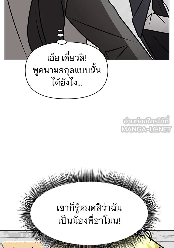 The Academy Is Doomed Chap 80 - Next Chap 81