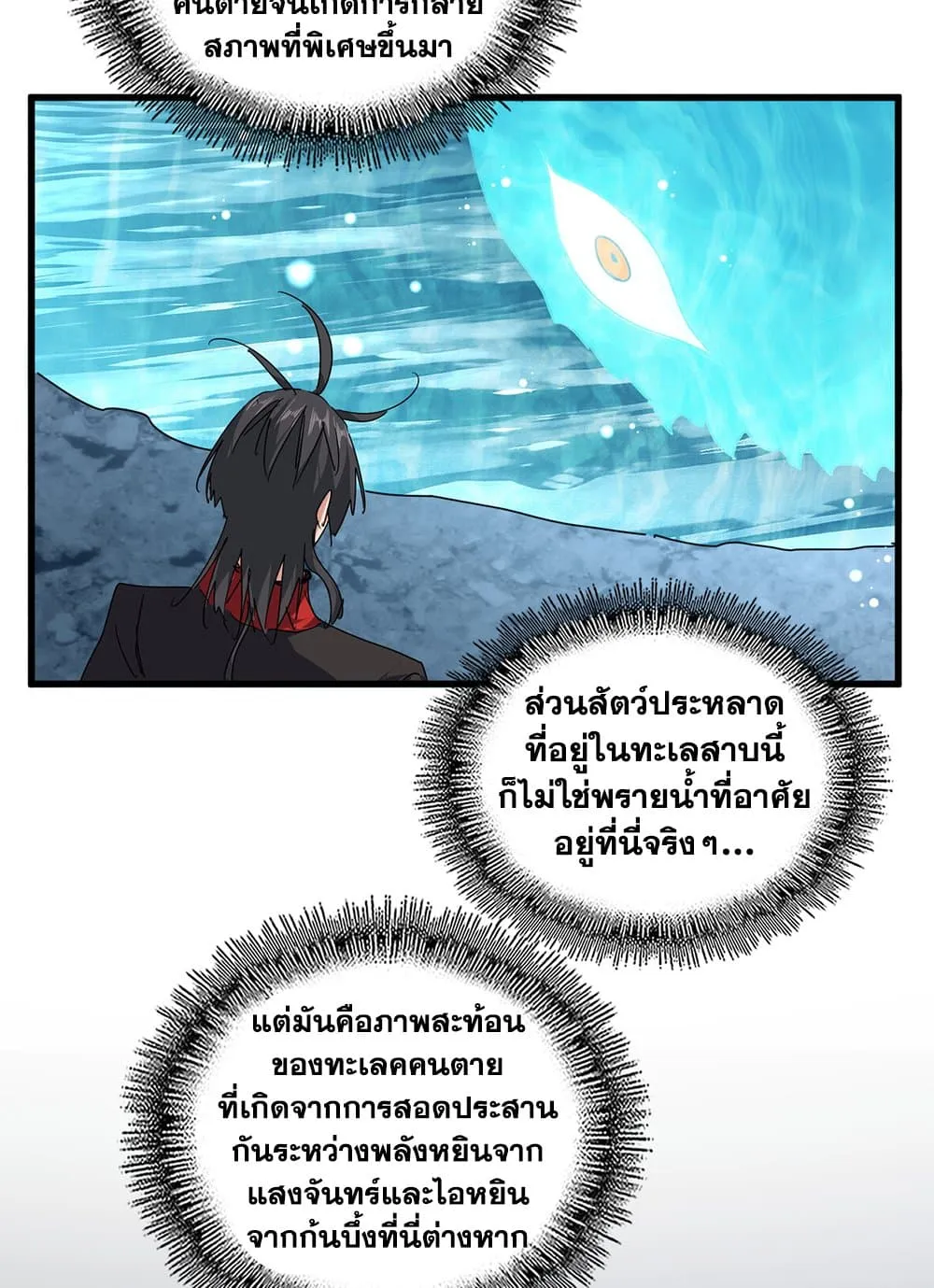 Magic Emperor Chap 852 - Next Chap 853