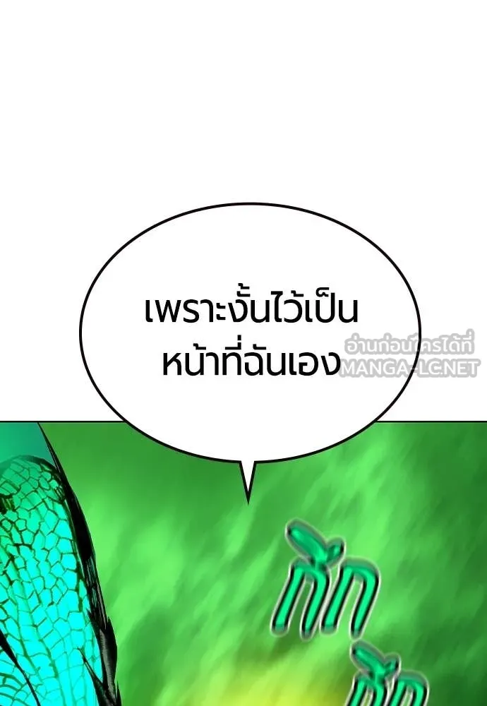 Jungle Juice Chap 195 - Next Chap 196
