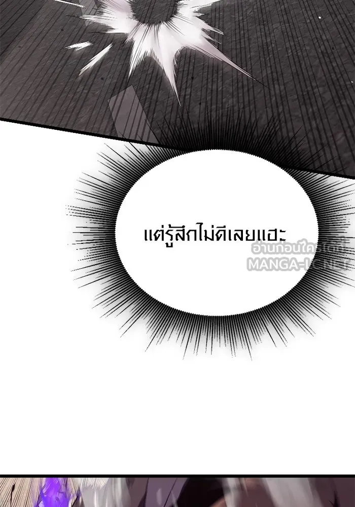 I Obtained a Mythic Item – พลิกชะตาคว้าไอเทมระดับเทพ Chap 120 - Next Chap 121