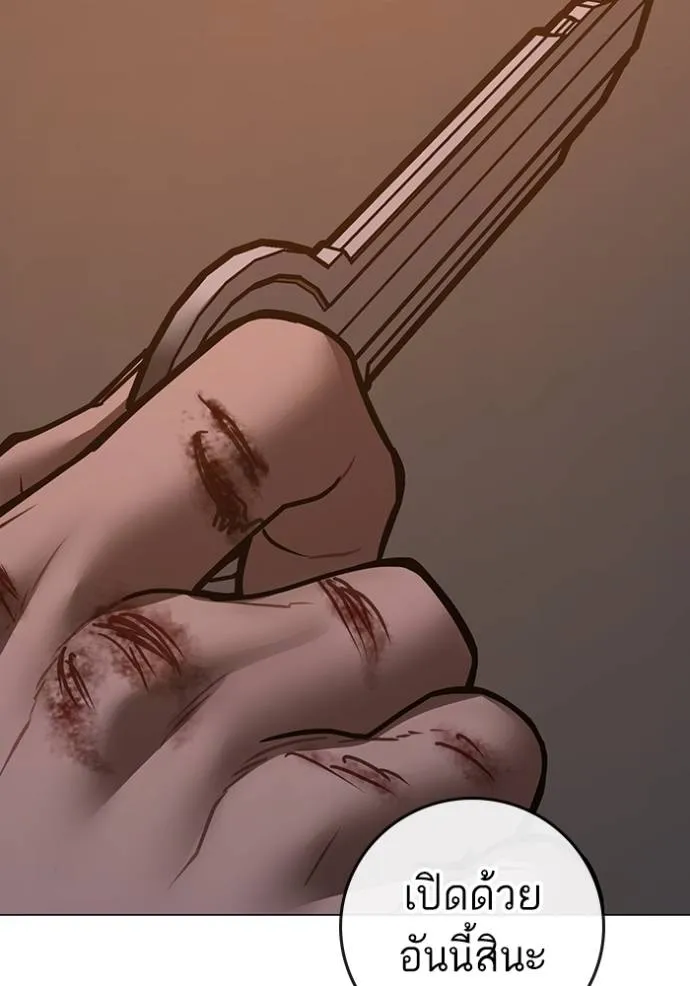 Reality Quest Chap 148 - Next Chap 149